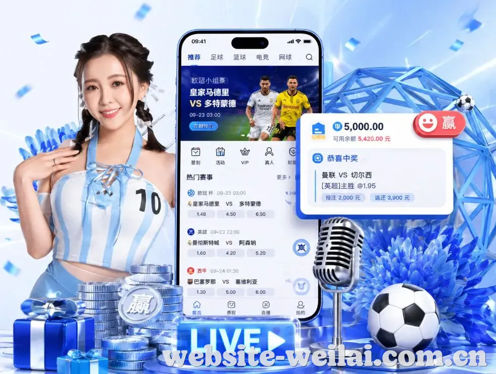 <strong>纬来体育</strong>App 功能预览